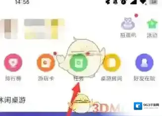 会玩签到