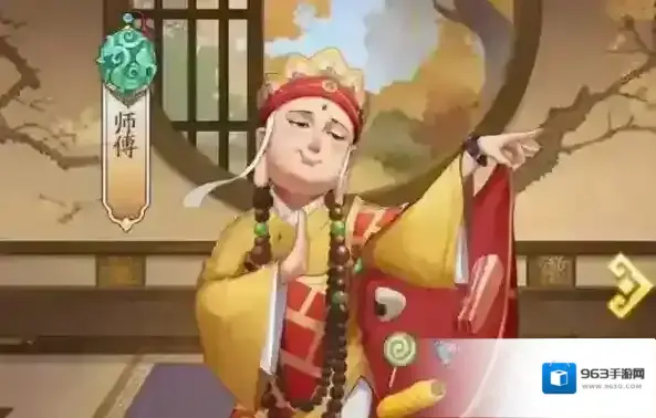 我是大东家玩家