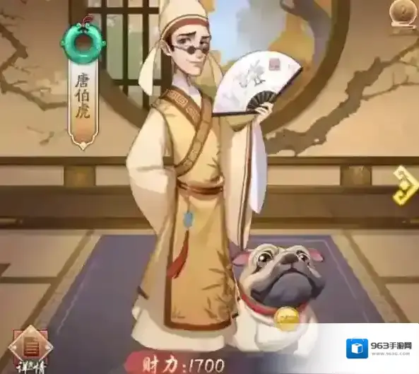我是大东家属性
