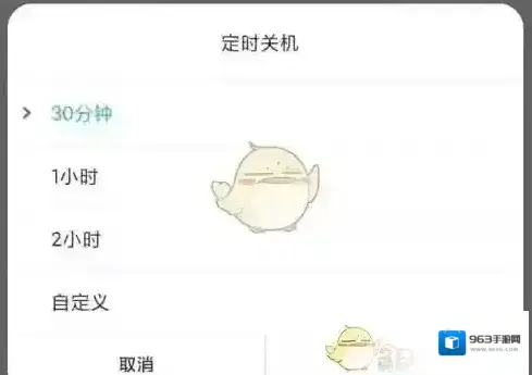 米家就来