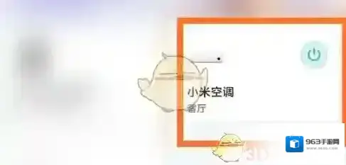米家生活