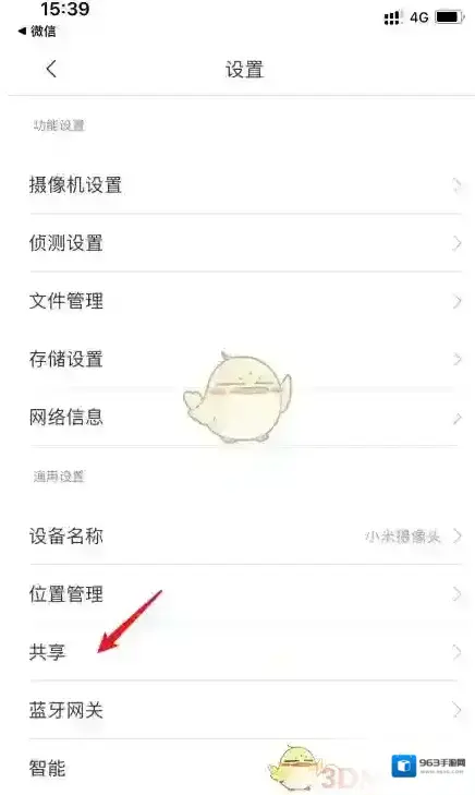 米家点击