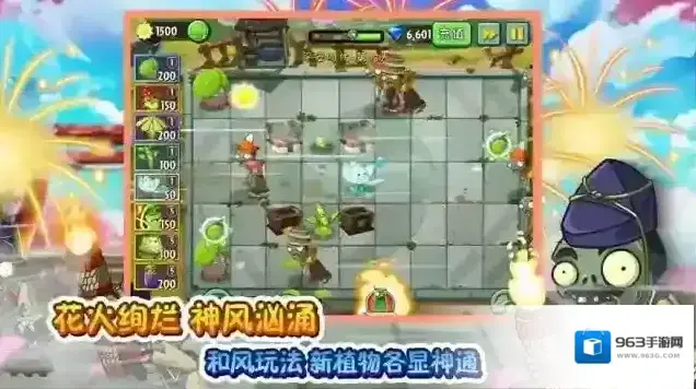 植物大战僵尸2主题