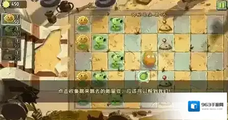 植物大战僵尸2关卡