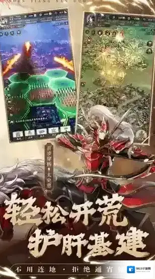 神将三国主界面