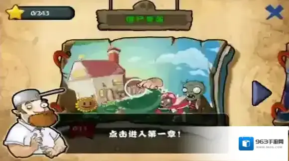 植物大战僵尸游戏