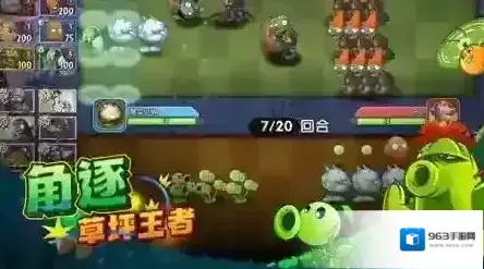 植物大战僵尸植物