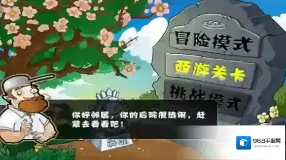 植物大战僵尸僵尸