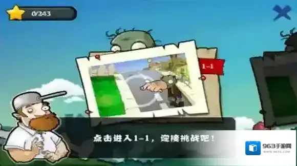 植物大战僵尸能力