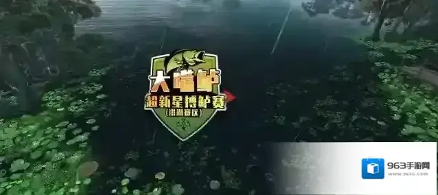 欢乐钓鱼大师钓鱼