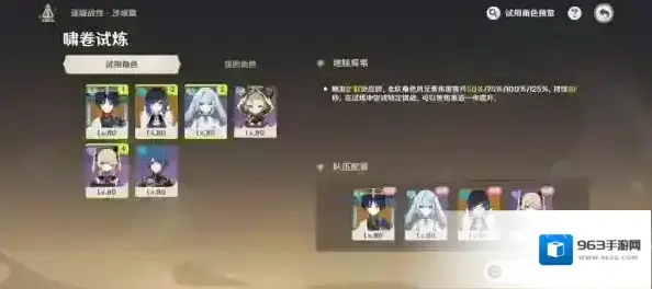 原神迷城战线沙域篇第一阶段怎么打 玩法技巧攻略