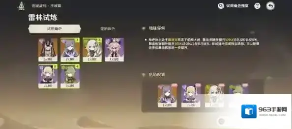 原神谢尔