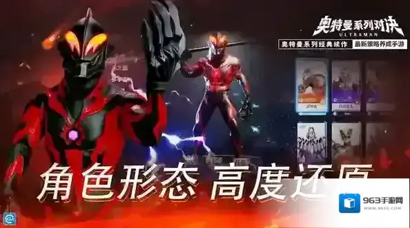 奥特曼系列对决奥特曼