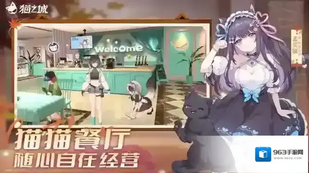 猫之城角色
