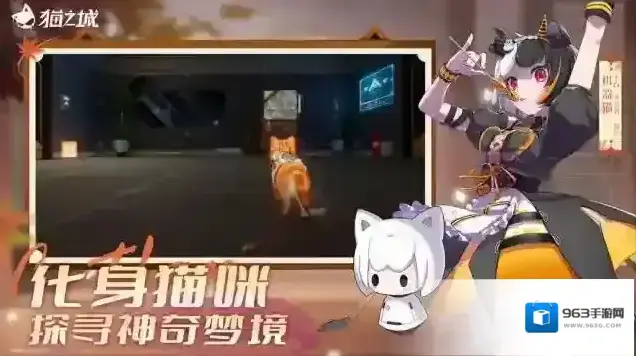 猫之城猫娘