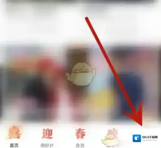 优酷领金币