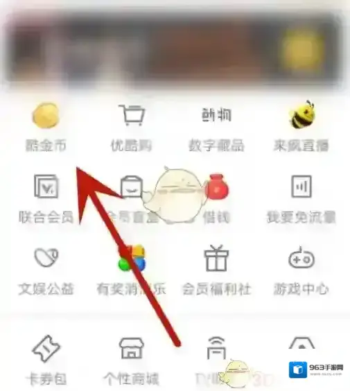 优酷点击