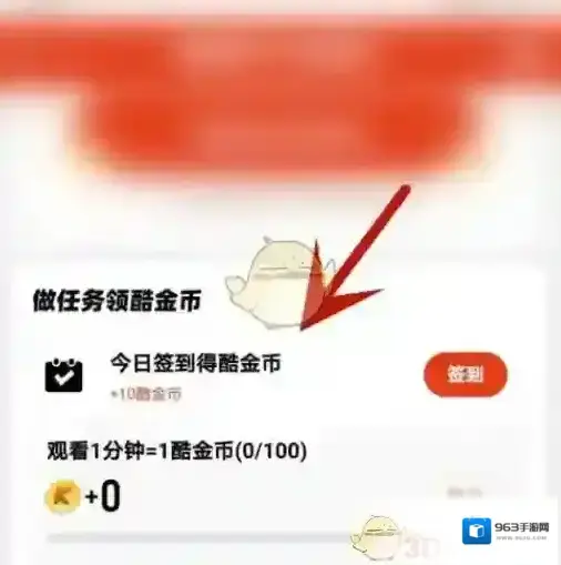 优酷完成任务