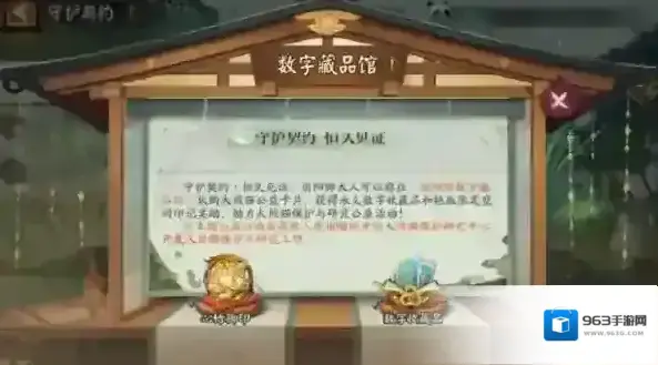 阴阳师VIVO版本大熊猫