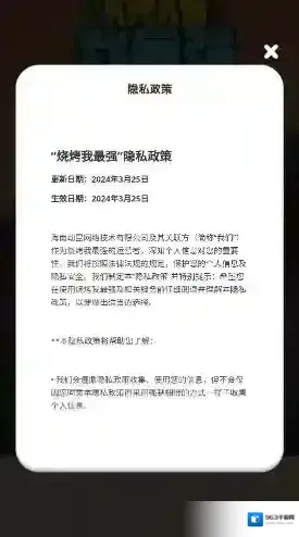 烧烤我最强客人