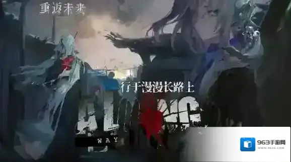 重返未来1999卡牌
