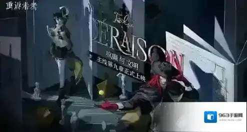 重返未来1999角色