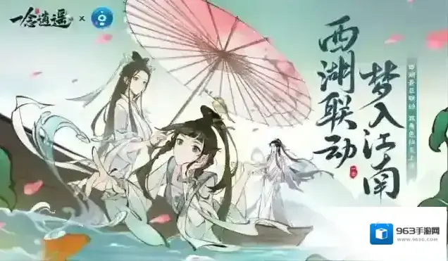 一念逍遥3月31日最新密令是什么 2023年3月31日最新密令