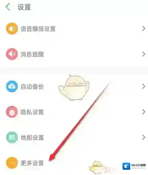 两步路户外助手动态