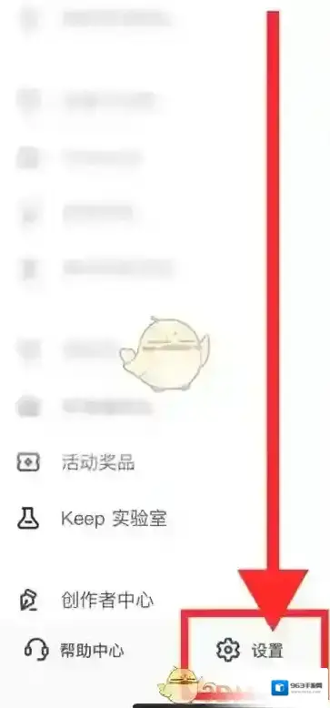 Keep主页面