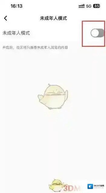 Keep模式