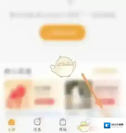 乐橙界面