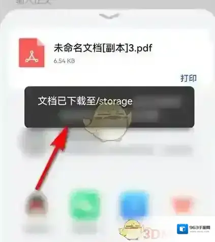 金山文档为您