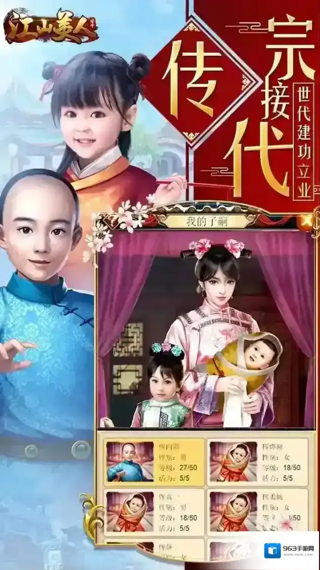 江山美人官场