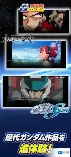 SD敢达G世代永恒敢达