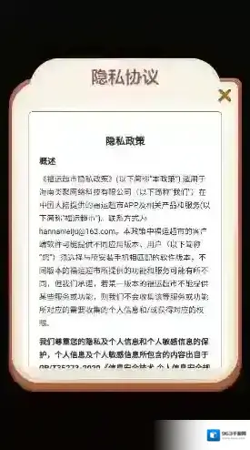 福运超市超市游戏