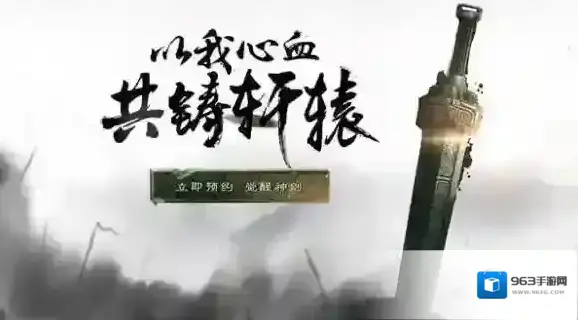 轩辕剑龙舞云山官网地址是什么 官网地址介绍