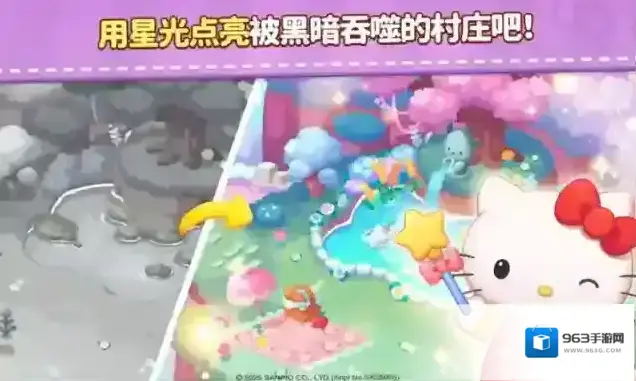 凯蒂猫和好朋友们点点乐点点乐