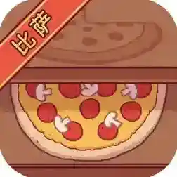 可口的比萨官方最新版-v5.32.2
