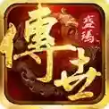 盛玛传世官方最新版-v1.7.306.5