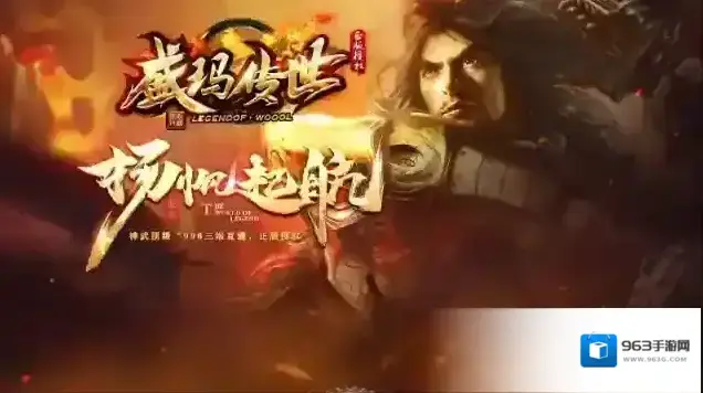 盛玛传世开区