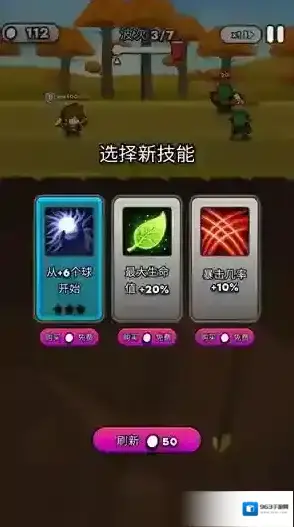 纸杯英雄小球