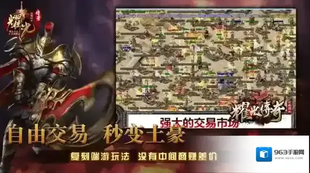 耀光传奇连击