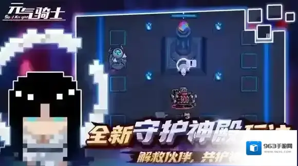 元气骑士新增