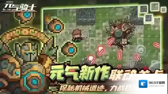 元气骑士技能