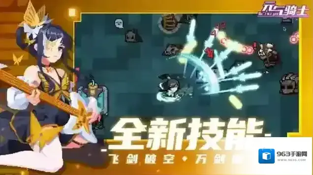 元气骑士武器