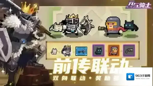 元气骑士领主