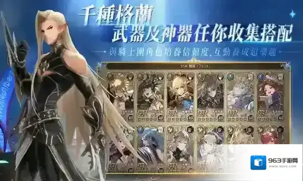 剑与骑士团月照