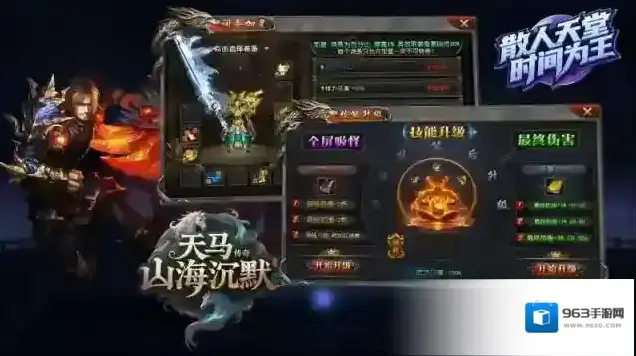 天马山海沉默专属