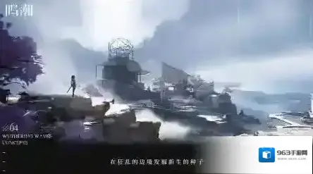 鸣潮版本