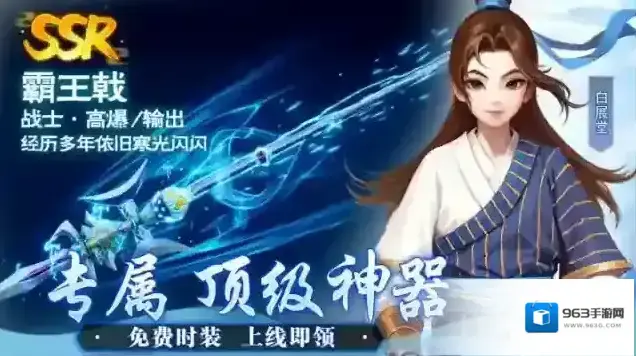 武林外传十年之约技能